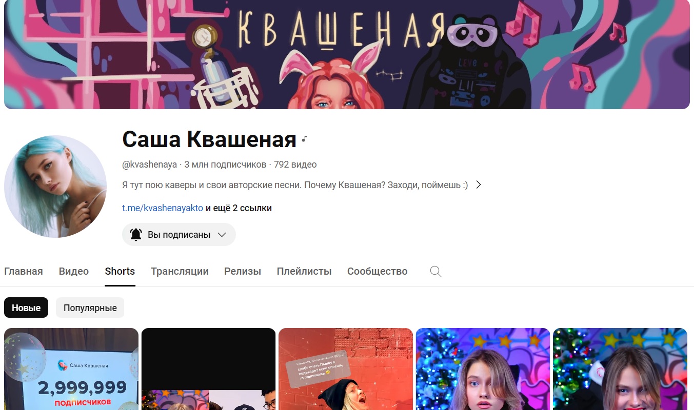 У Саши Квашеной 3 миллиона подписчиков на канале youtube